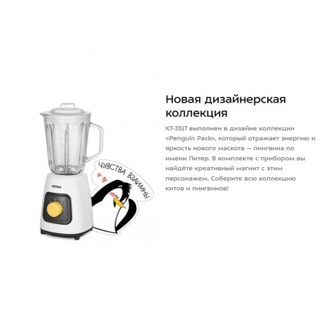 Блендер стационарный Kitfort КТ-3517 - фото 15