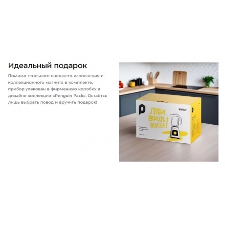 Блендер стационарный Kitfort КТ-3517 - фото 16