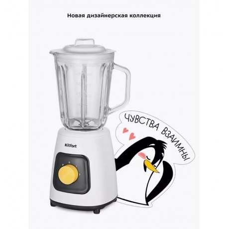 Блендер стационарный Kitfort КТ-3517 - фото 22