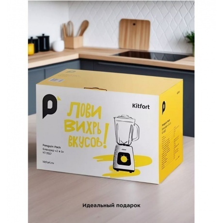 Блендер стационарный Kitfort КТ-3517 - фото 23
