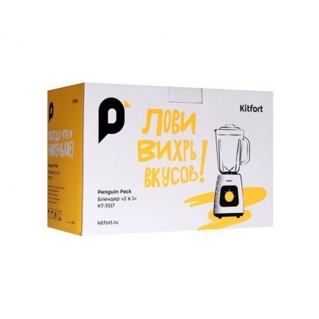 Блендер стационарный Kitfort КТ-3517 - фото 5