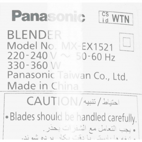 Блендер стационарный Panasonic MX-EX1521WTN - фото 5
