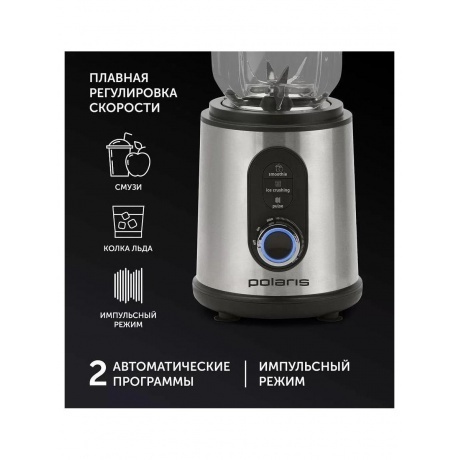 Блендер настольный PTB 1834G - фото 11