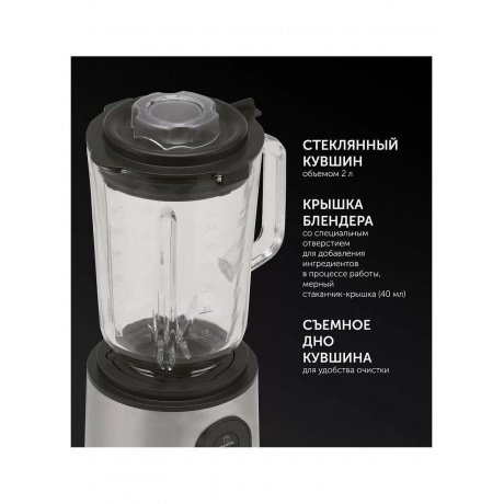 Блендер настольный PTB 1834G - фото 8