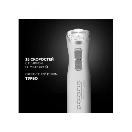 Блендер ручной PHB 1476 Белый - фото 12