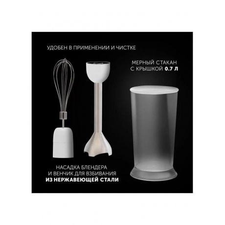 Блендер ручной PHB 1476 Белый - фото 13