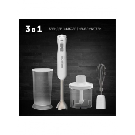 Блендер ручной PHB 1476 Белый - фото 9