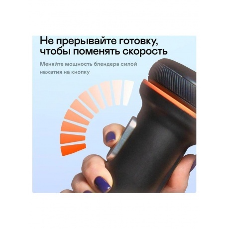 Блендер погружной беспроводной Garlyn FreedomCook HB1 - фото 12