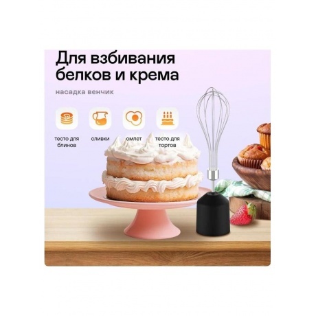 Блендер погружной беспроводной Garlyn FreedomCook HB1 - фото 15