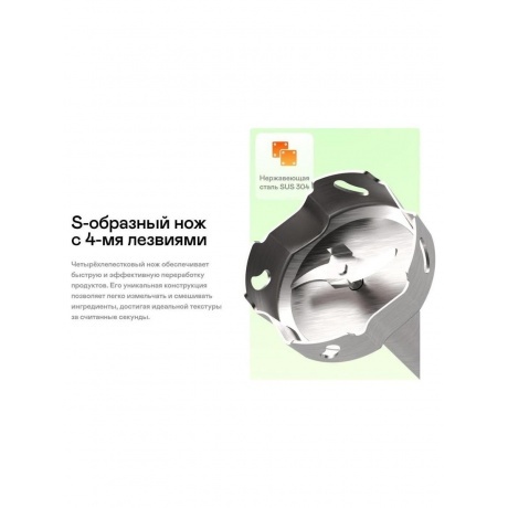 Блендер погружной беспроводной Garlyn FreedomCook HB1 - фото 28