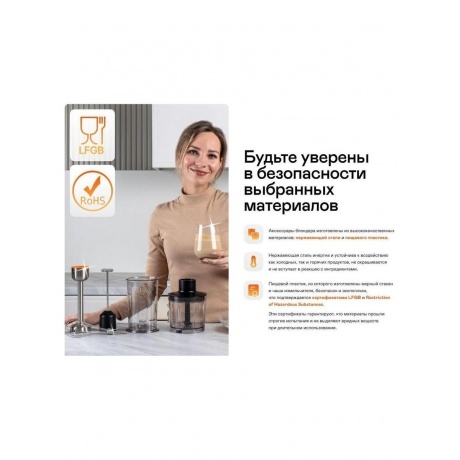 Блендер погружной беспроводной Garlyn FreedomCook HB1 - фото 29