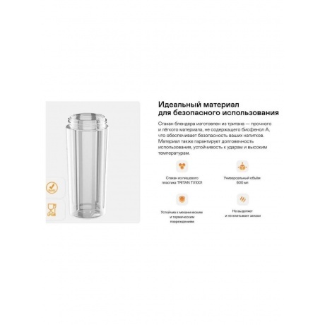 Блендер портативный беспроводной Garlyn FreedomCook SB1 - фото 15