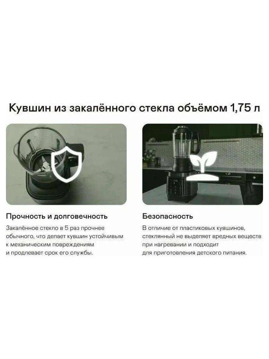 Стационарный блендер с подогревом GARLYN SM-3000 - фото 19