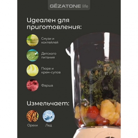 Блендер стационарный Gezatone FB125, 1000 Вт - фото 5