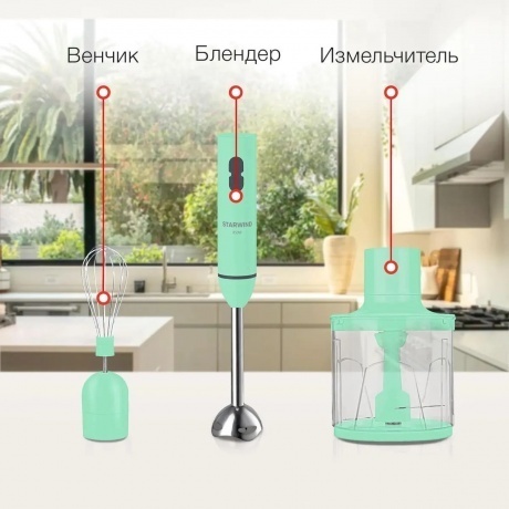 Блендер погружной Starwind SBP1113C 750Вт бирюзовый - фото 10