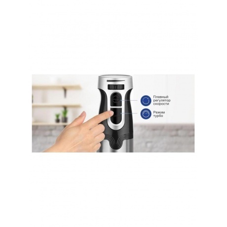 Блендер погружной Hyundai HYB-H3935 1200Вт черный/серебристый - фото 13