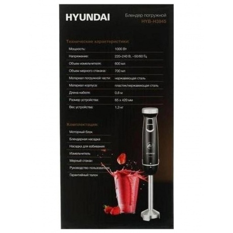 Блендер погружной Hyundai HYB-H3845 1000Вт черный/серебристый - фото 17