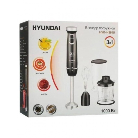 Блендер погружной Hyundai HYB-H3845 1000Вт черный/серебристый - фото 18