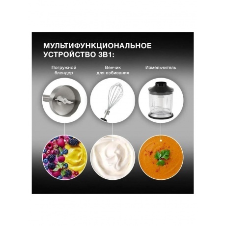 Блендер погружной Hyundai HYB-H3845 1000Вт черный/серебристый - фото 20