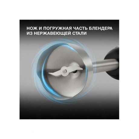 Блендер погружной Hyundai HYB-H3845 1000Вт черный/серебристый - фото 21