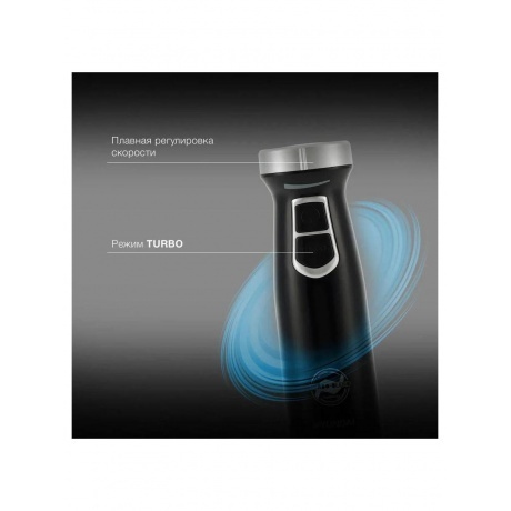 Блендер погружной Hyundai HYB-H3845 1000Вт черный/серебристый - фото 22