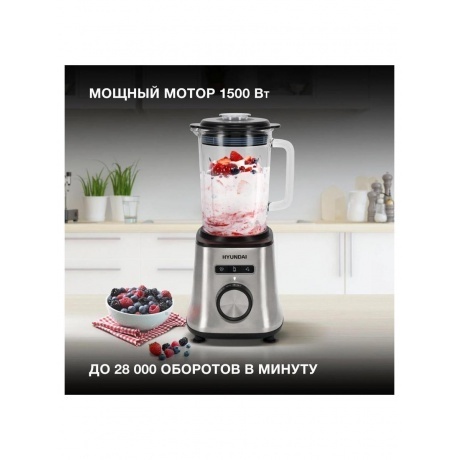 Блендер стационарный Hyundai HYB-S4921 1500Вт серебристый/черный - фото 8