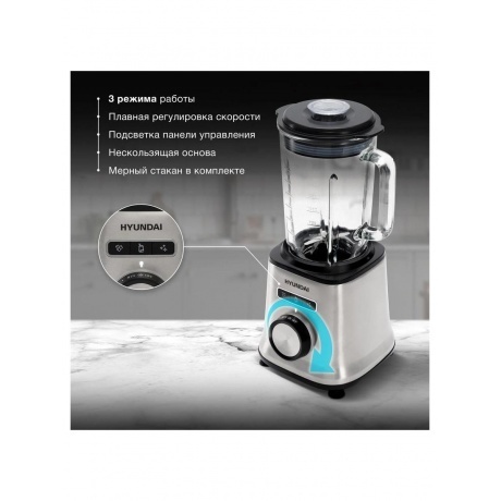 Блендер стационарный Hyundai HYB-S4921 1500Вт серебристый/черный - фото 10
