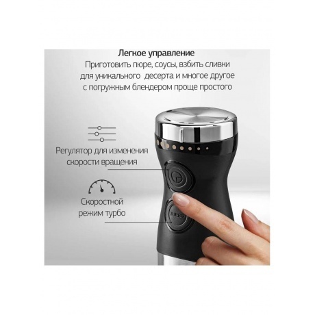 Блендер погружной Hyundai HYB-H3824 800Вт серебристый/черный - фото 24