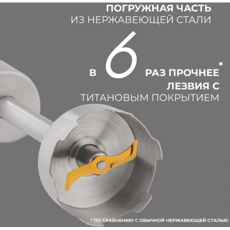 Блендер погружной Rondell RDE-1302 1200Вт серебристый - фото 4