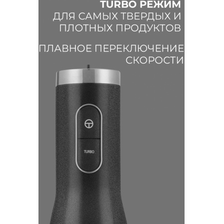 Блендер погружной Rondell RDE-1302 1200Вт серебристый - фото 5