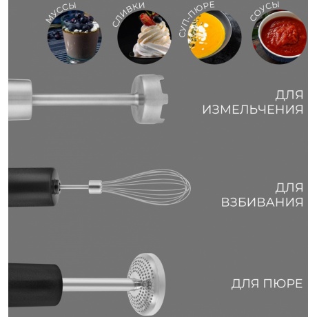 Блендер погружной Rondell RDE-1302 1200Вт серебристый - фото 7