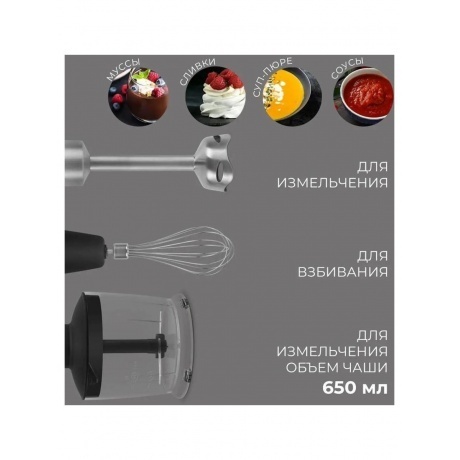 Блендер погружной Rondell RDE-1300 1200Вт серебристый - фото 11