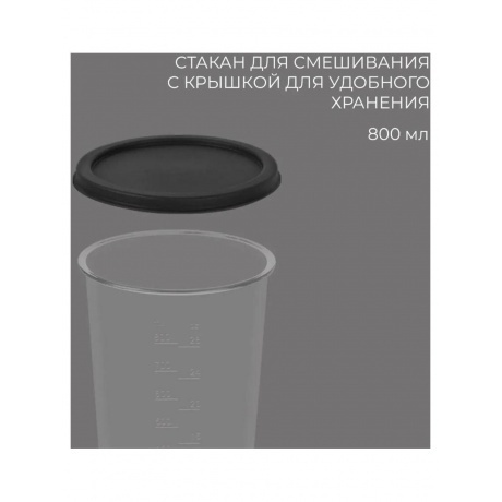 Блендер погружной Rondell RDE-1300 1200Вт серебристый - фото 12