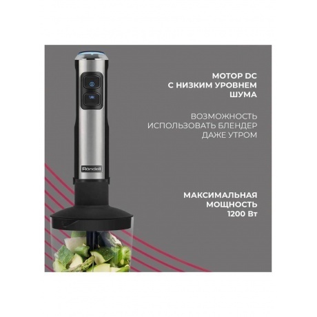 Блендер погружной Rondell RDE-1300 1200Вт серебристый - фото 8