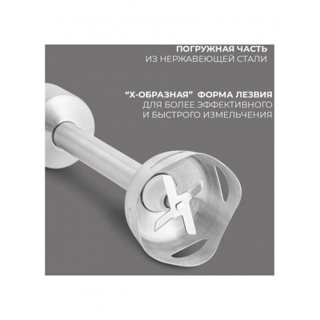 Блендер погружной Rondell RDE-1300 1200Вт серебристый - фото 9