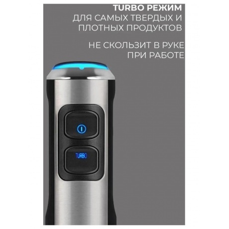 Блендер погружной Rondell RDE-1300 1200Вт серебристый - фото 10