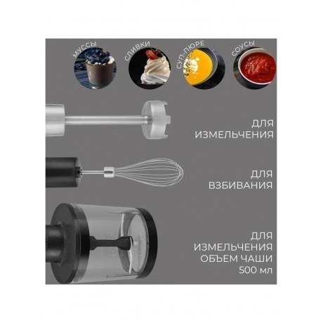 Блендер погружной Rondell RDE-1301 1200Вт серебристый - фото 11