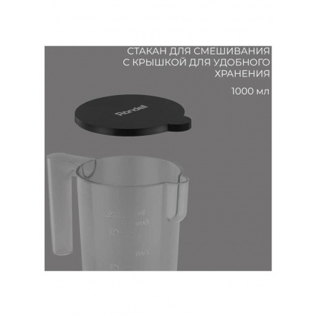 Блендер погружной Rondell RDE-1301 1200Вт серебристый - фото 12