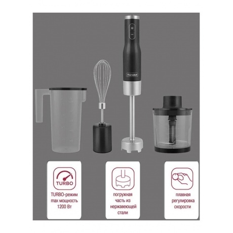 Блендер погружной Rondell RDE-1301 1200Вт серебристый - фото 7