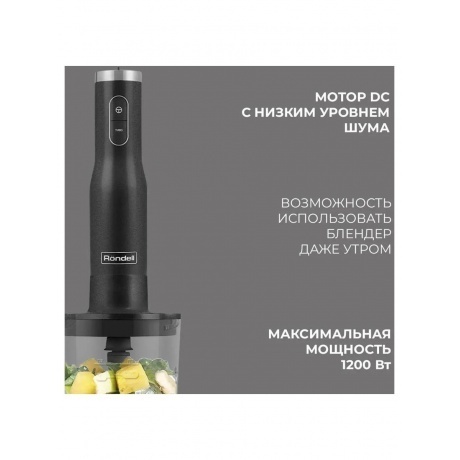Блендер погружной Rondell RDE-1301 1200Вт серебристый - фото 8