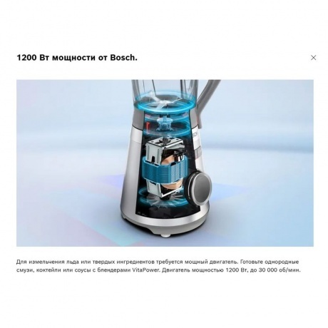 Блендер стационарный Bosch MMB6141W - фото 13