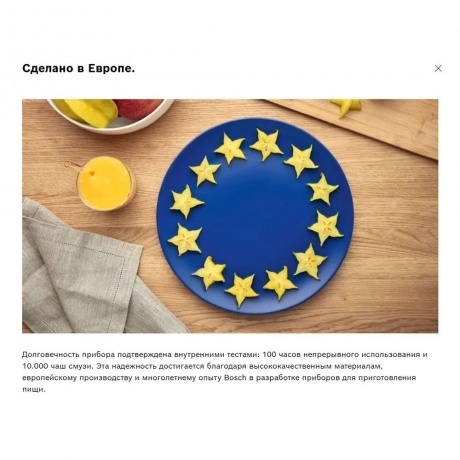 Блендер стационарный Bosch MMB6141W - фото 15