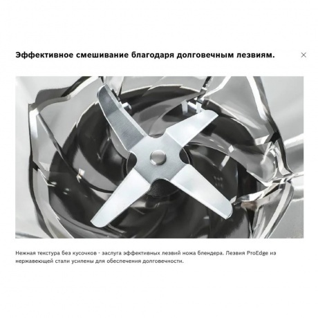Блендер стационарный Bosch MMB6141W - фото 16