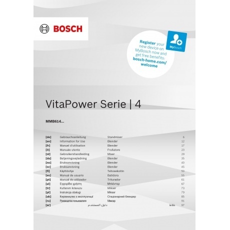 Блендер стационарный Bosch MMB6141W - фото 9