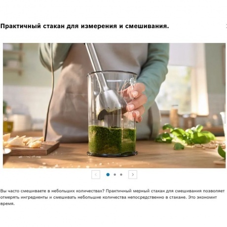 Блендер погружной Bosch MSM4W420 - фото 23