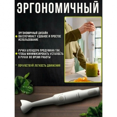 Блендер погружной Philips HR2531/00 - фото 5