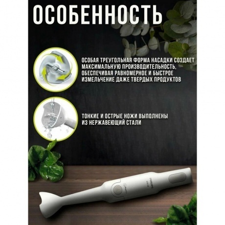 Блендер погружной Philips HR2531/00 - фото 6