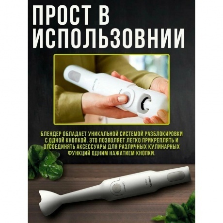 Блендер погружной Philips HR2531/00 - фото 7