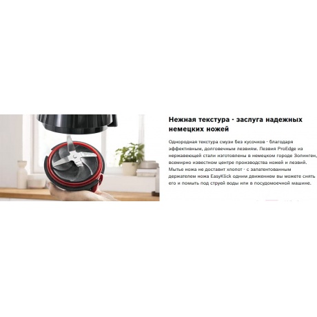 Блендер стационарный Bosch MMB6176B VitaPower Serie 4, черный - фото 16