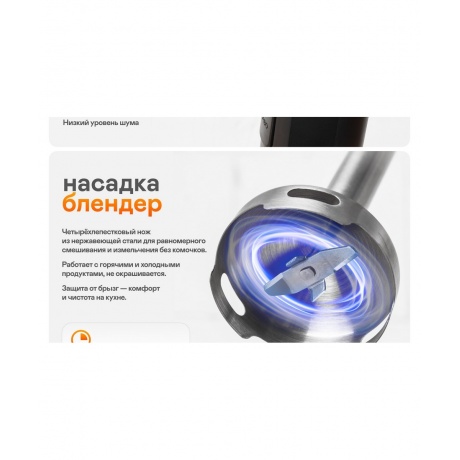 Блендер погружной GARLYN HB-400 - фото 11